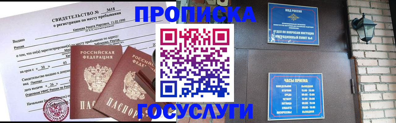 временная регистрация поиск в Верхнем Уфалее