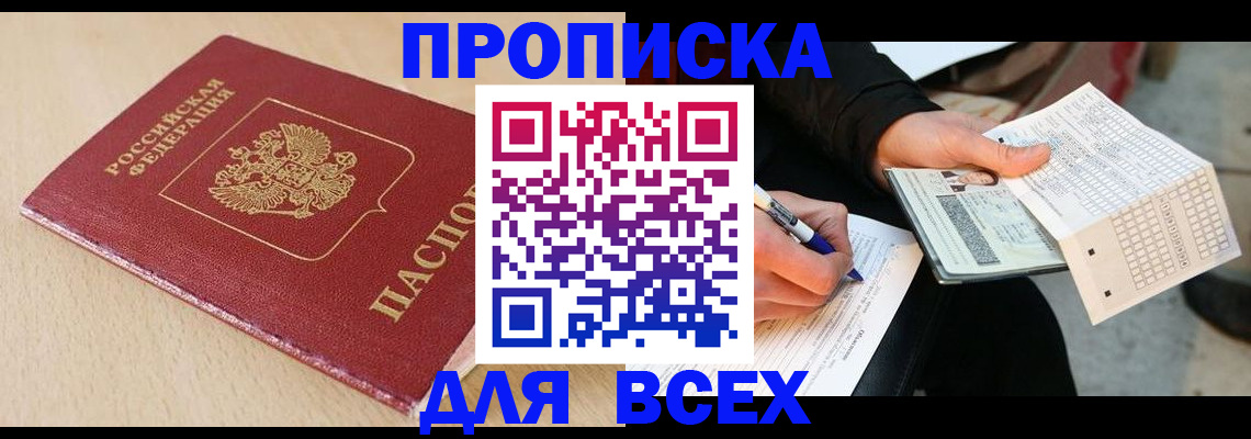 где прописаться в Верхнем Уфалее