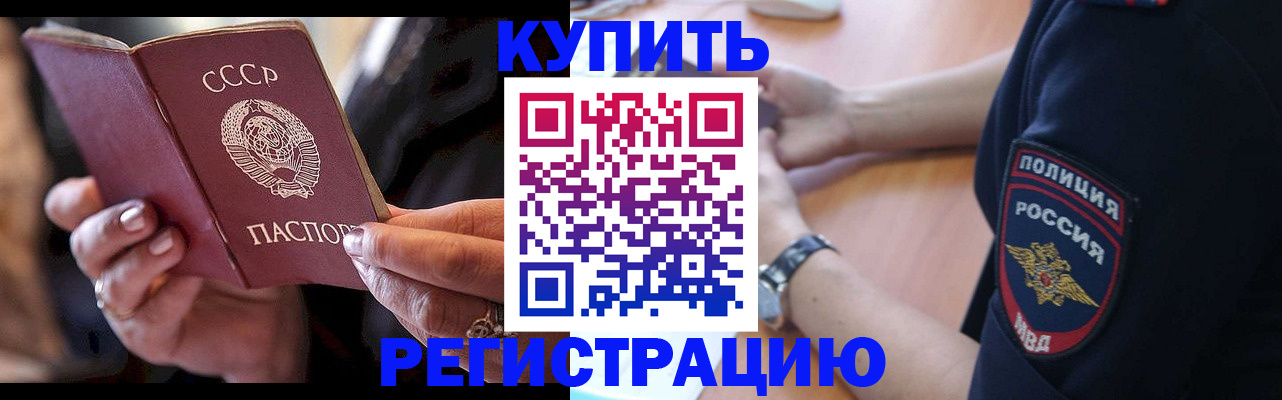 прописка для работы в Верхнем Уфалее