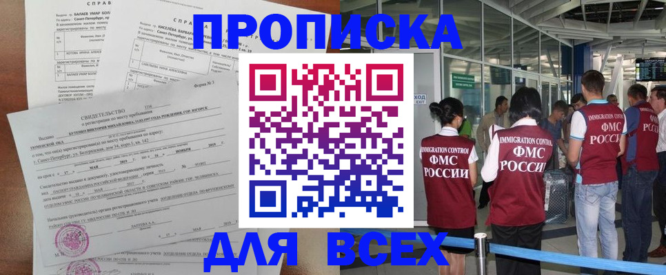 временная регистрация купить в Верхнем Уфалее
