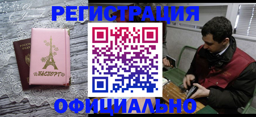 временная регистрация недорого в Верхнем Уфалее