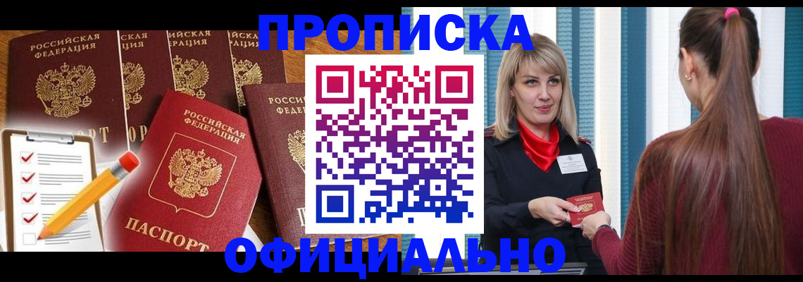 временная регистрация надежно в Верхнем Уфалее